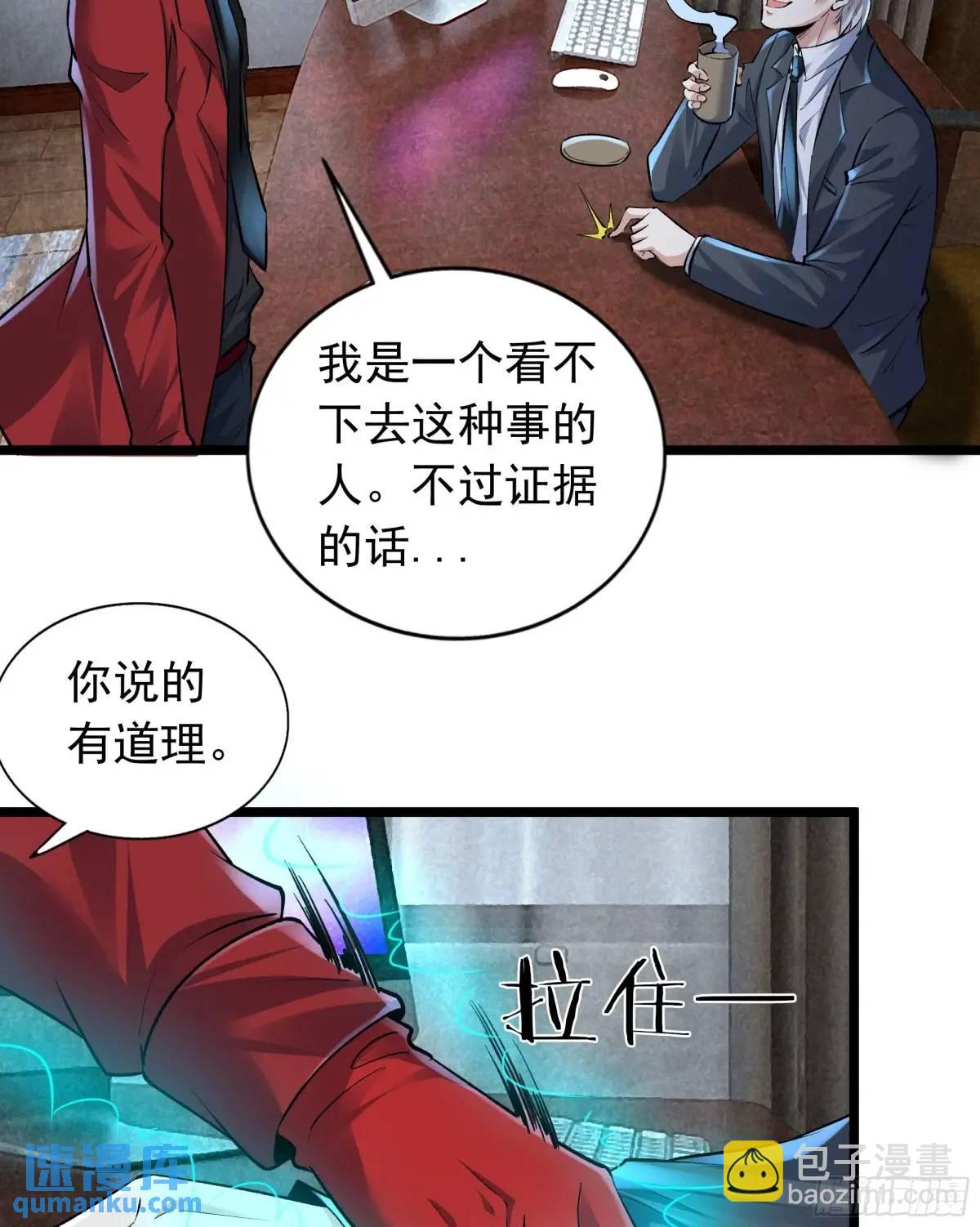 145 中心城篇：就是我举报你(1/2)-第148话