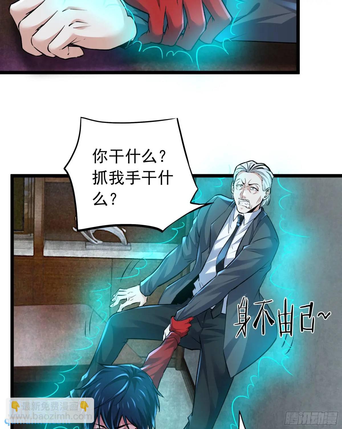 145 中心城篇：就是我举报你(1/2)-第148话