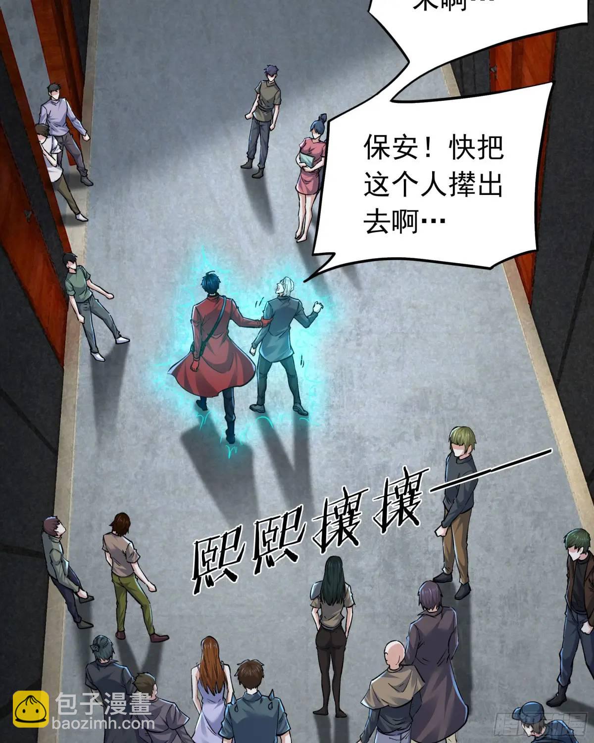 145 中心城篇：就是我举报你(1/2)-第148话