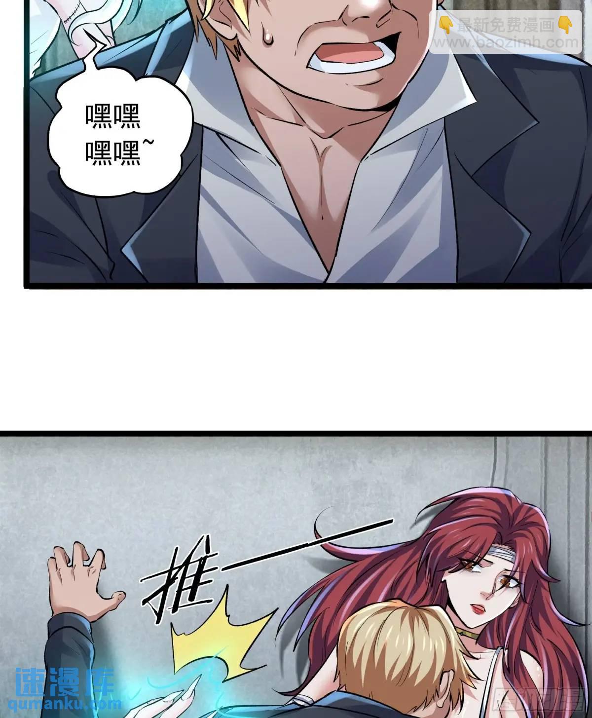 145 中心城篇：就是我举报你(1/2)-第148话