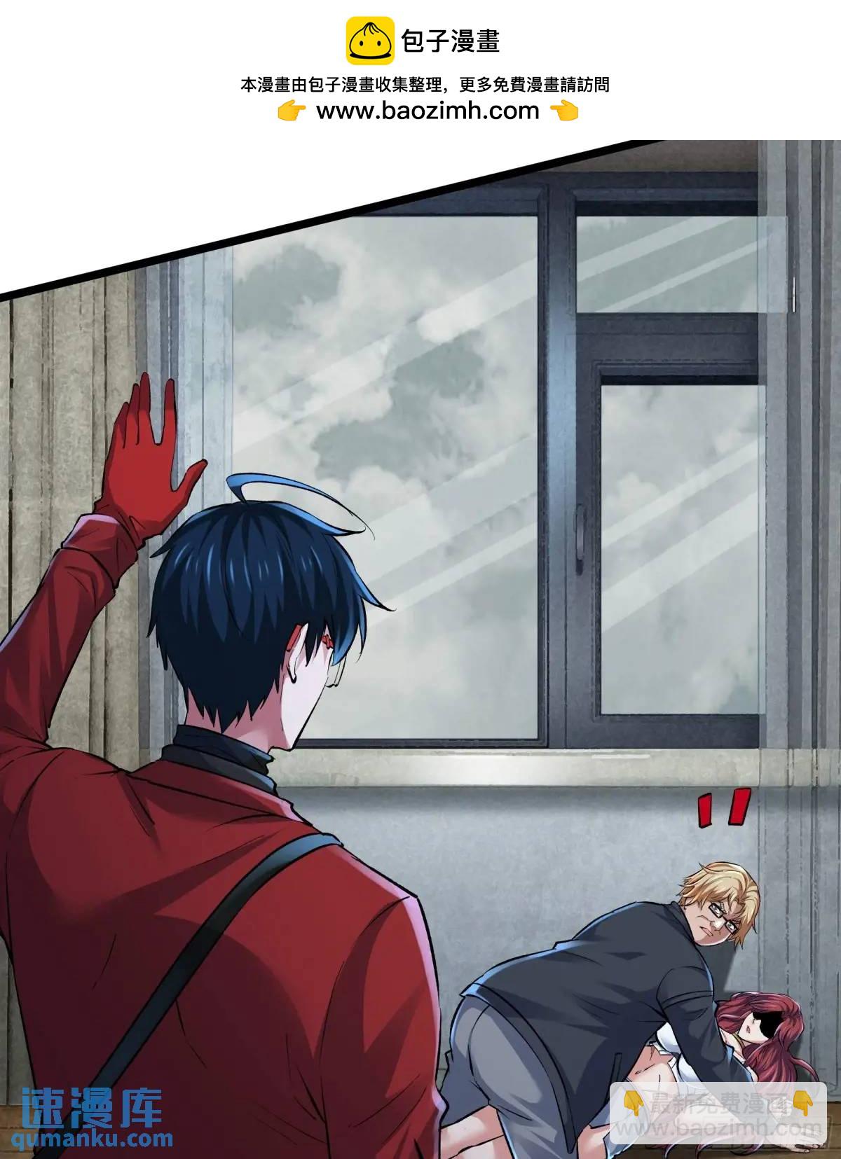 145 中心城篇：就是我举报你(1/2)-第148话