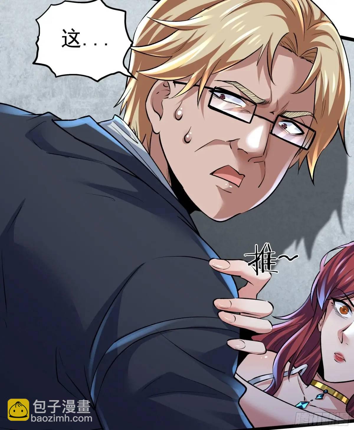 145 中心城篇：就是我举报你(1/2)-第148话