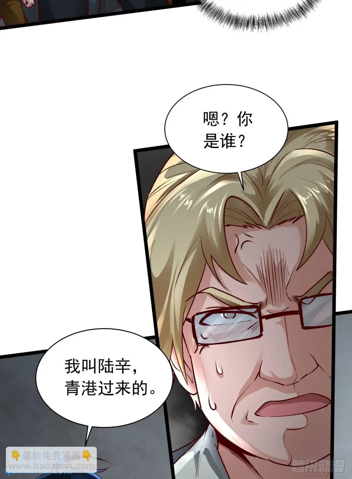 145 中心城篇：就是我举报你(1/2)-第148话