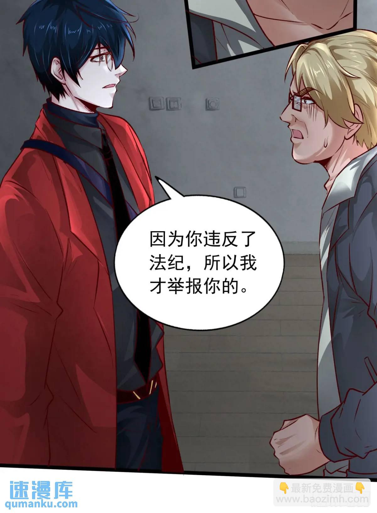 145 中心城篇：就是我举报你(1/2)-第148话