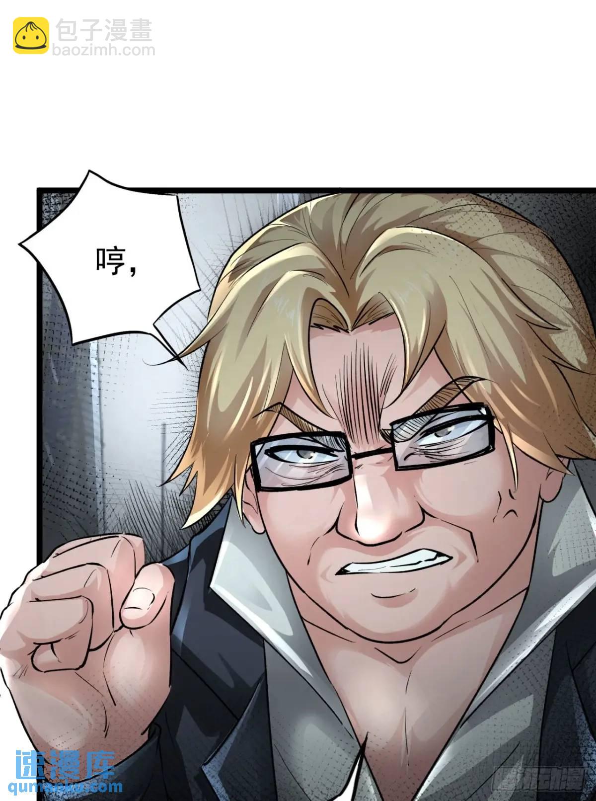 145 中心城篇：就是我举报你(1/2)-第148话