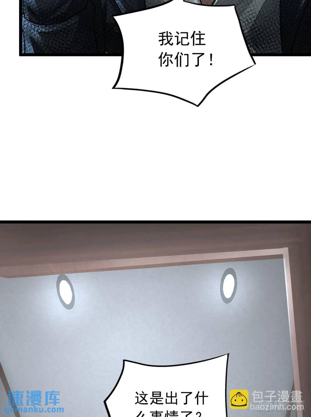 145 中心城篇：就是我举报你(1/2)-第148话