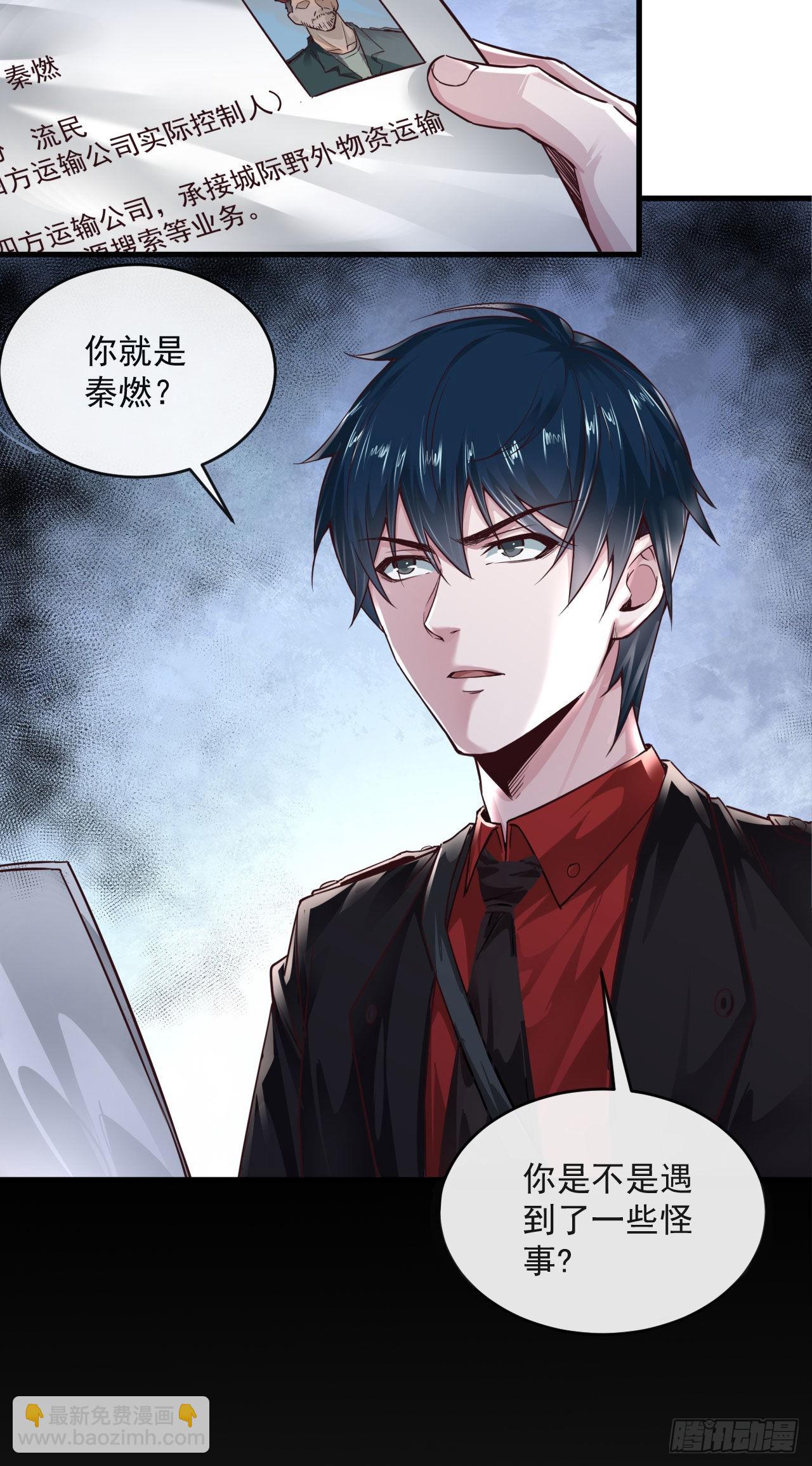 14 秦燃(1/2)-第16话