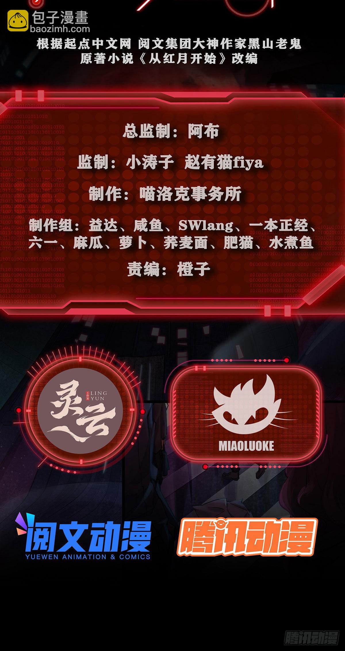 14 秦燃(1/2)-第16话