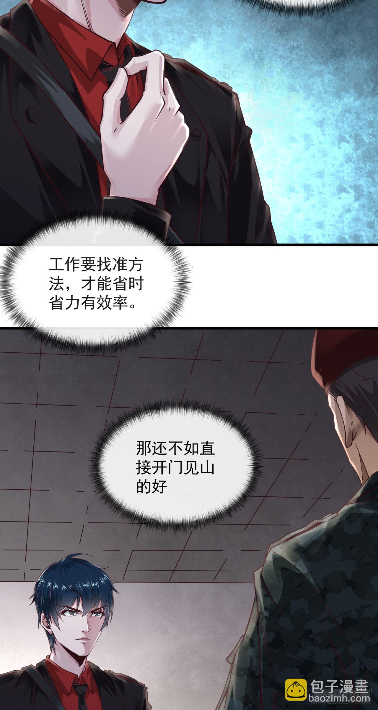 14 秦燃(1/2)-第16话