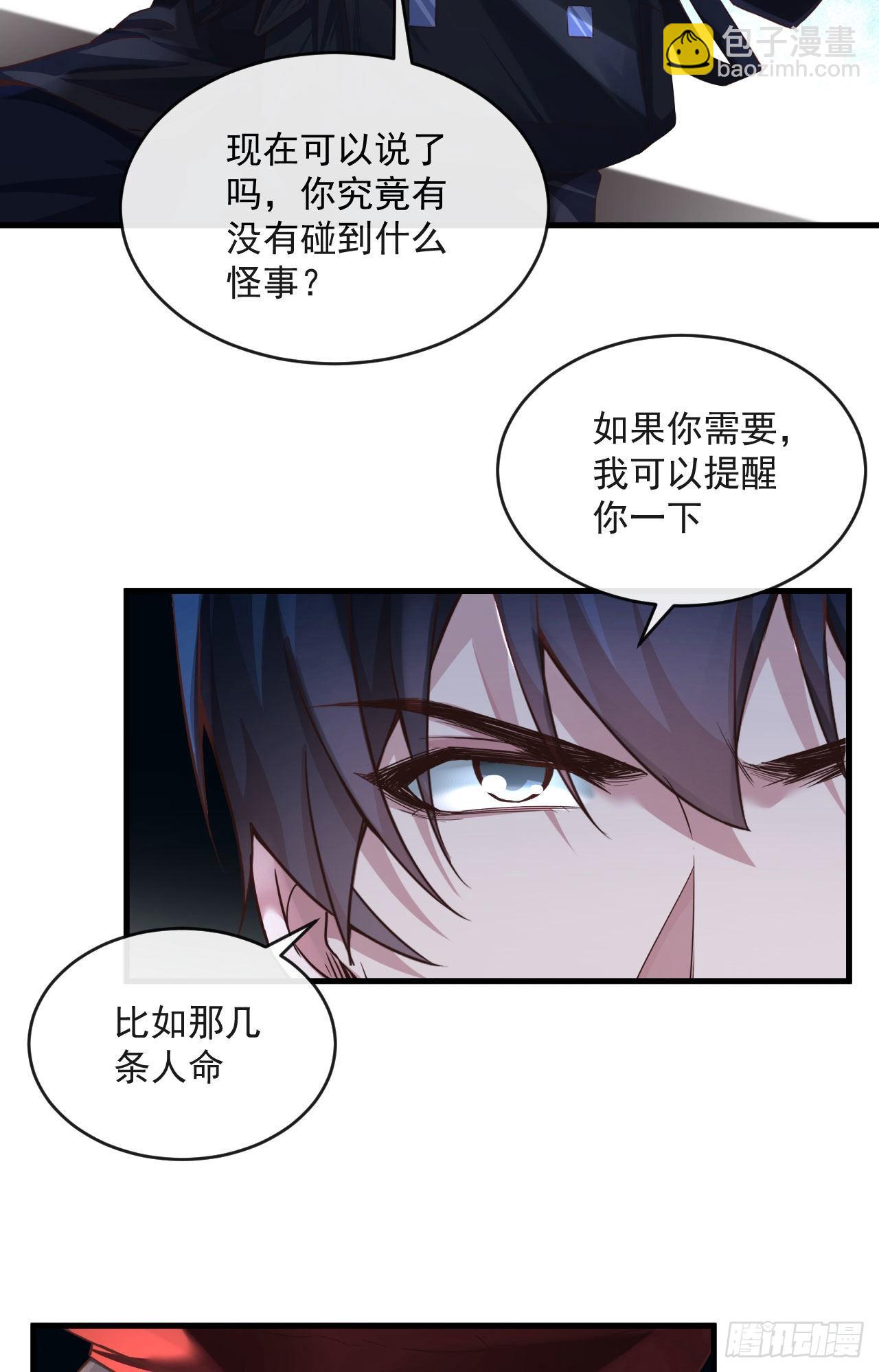 14 秦燃(1/2)-第16话