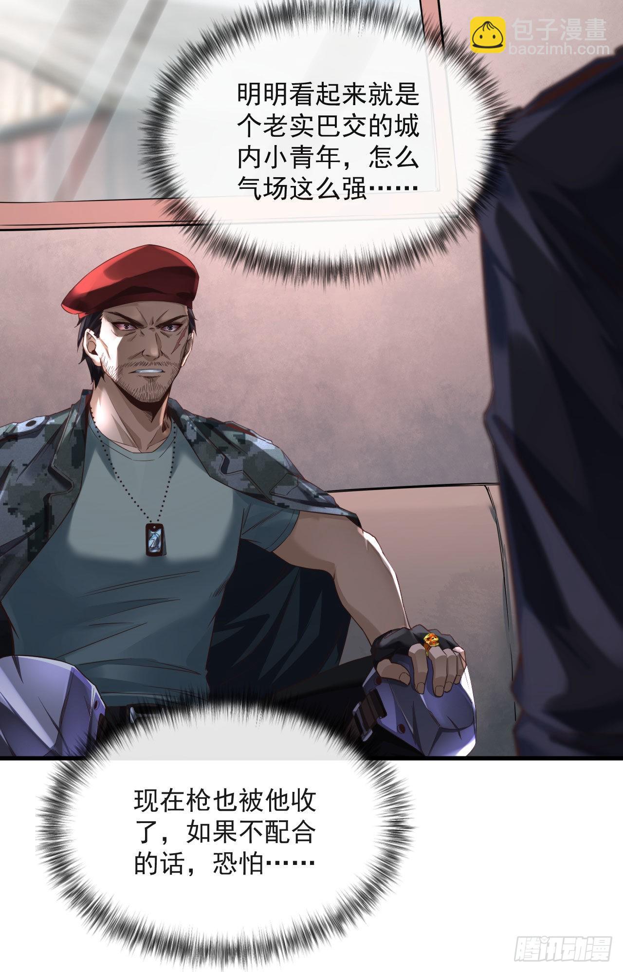 14 秦燃(1/2)-第16话