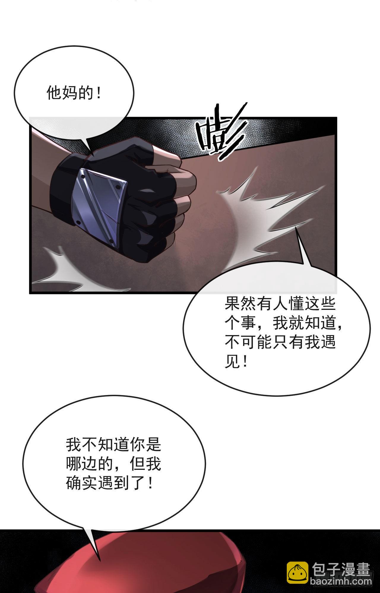 14 秦燃(1/2)-第16话