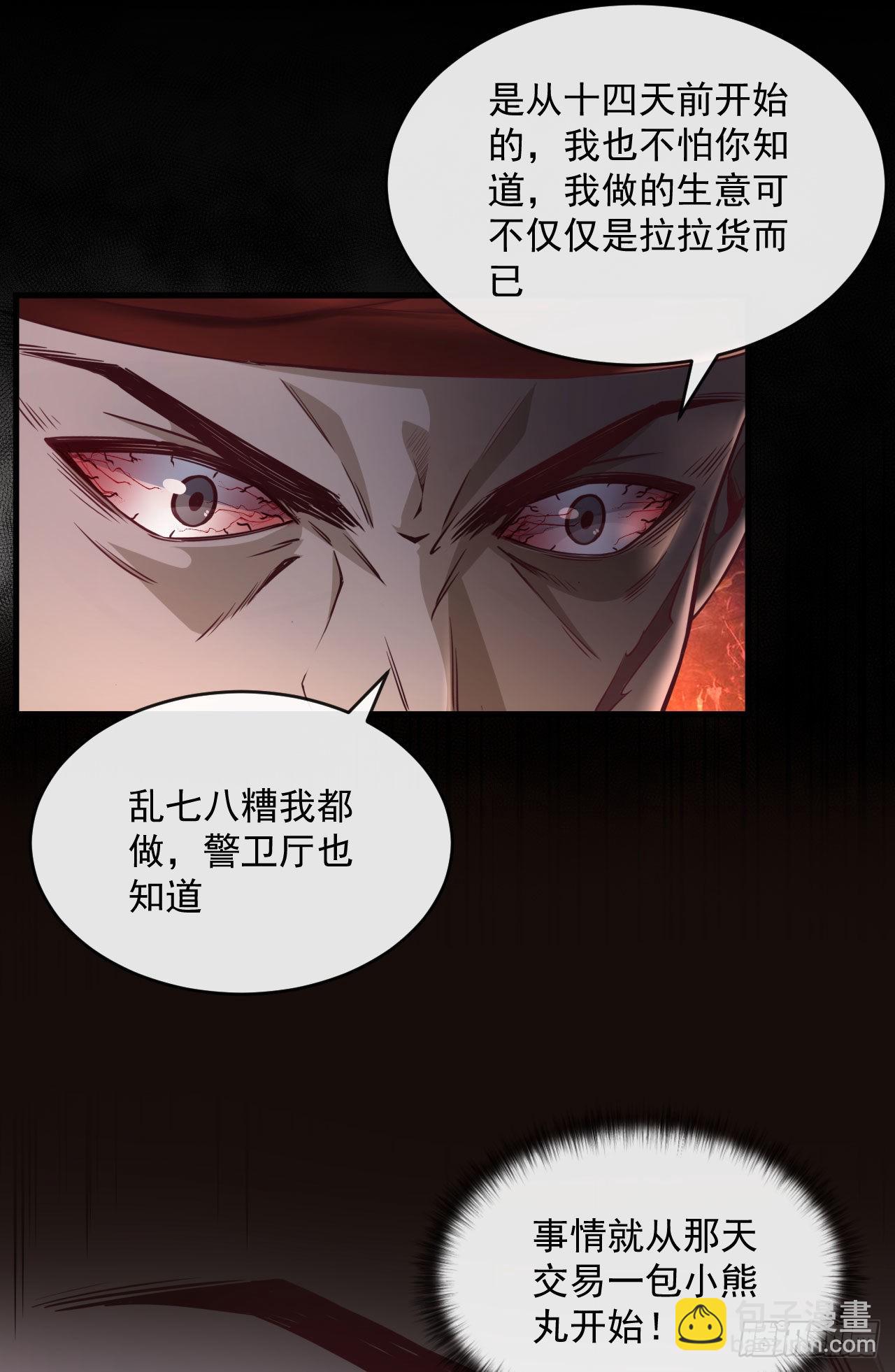 14 秦燃(1/2)-第16话