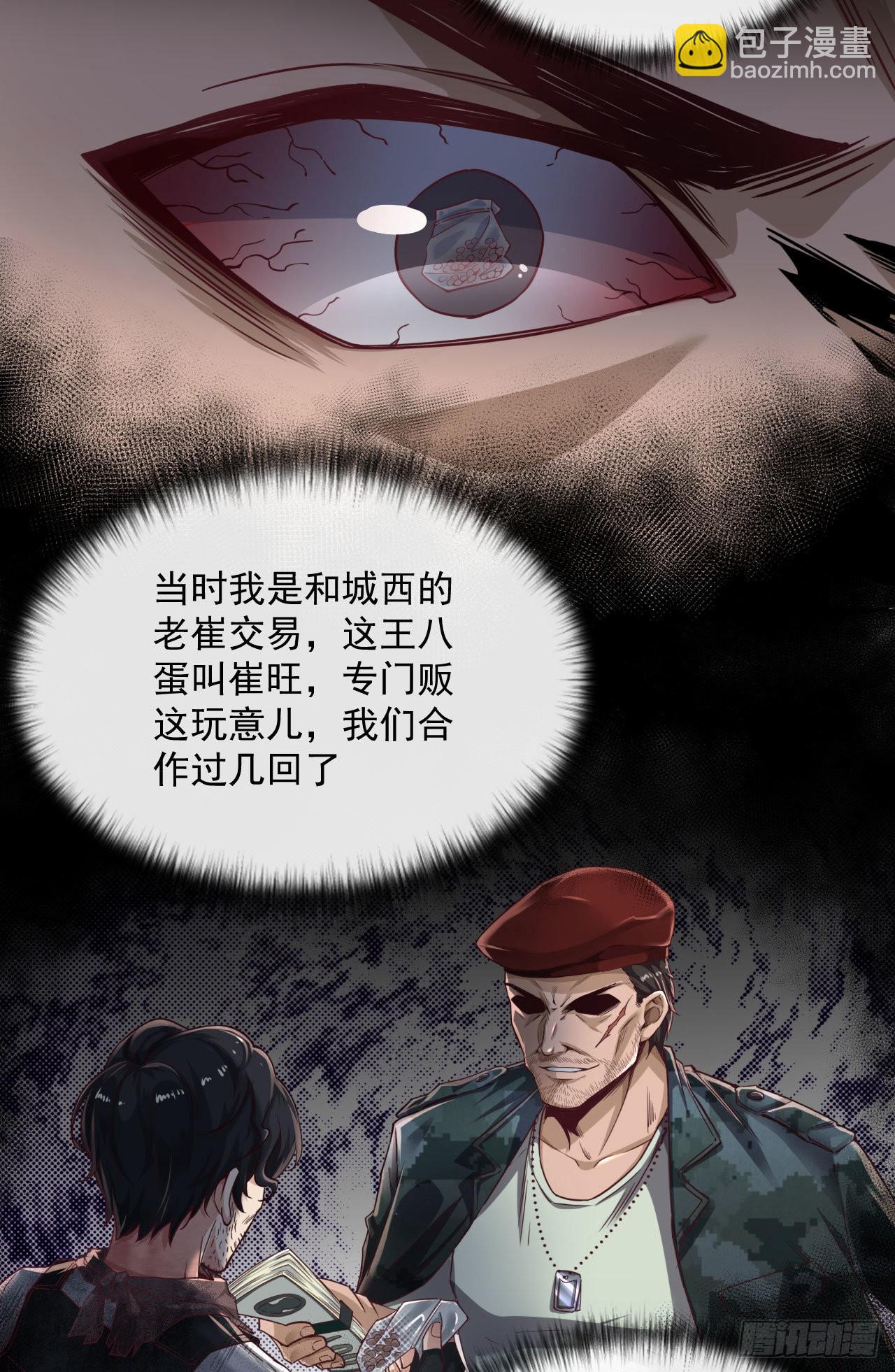 14 秦燃(1/2)-第16话