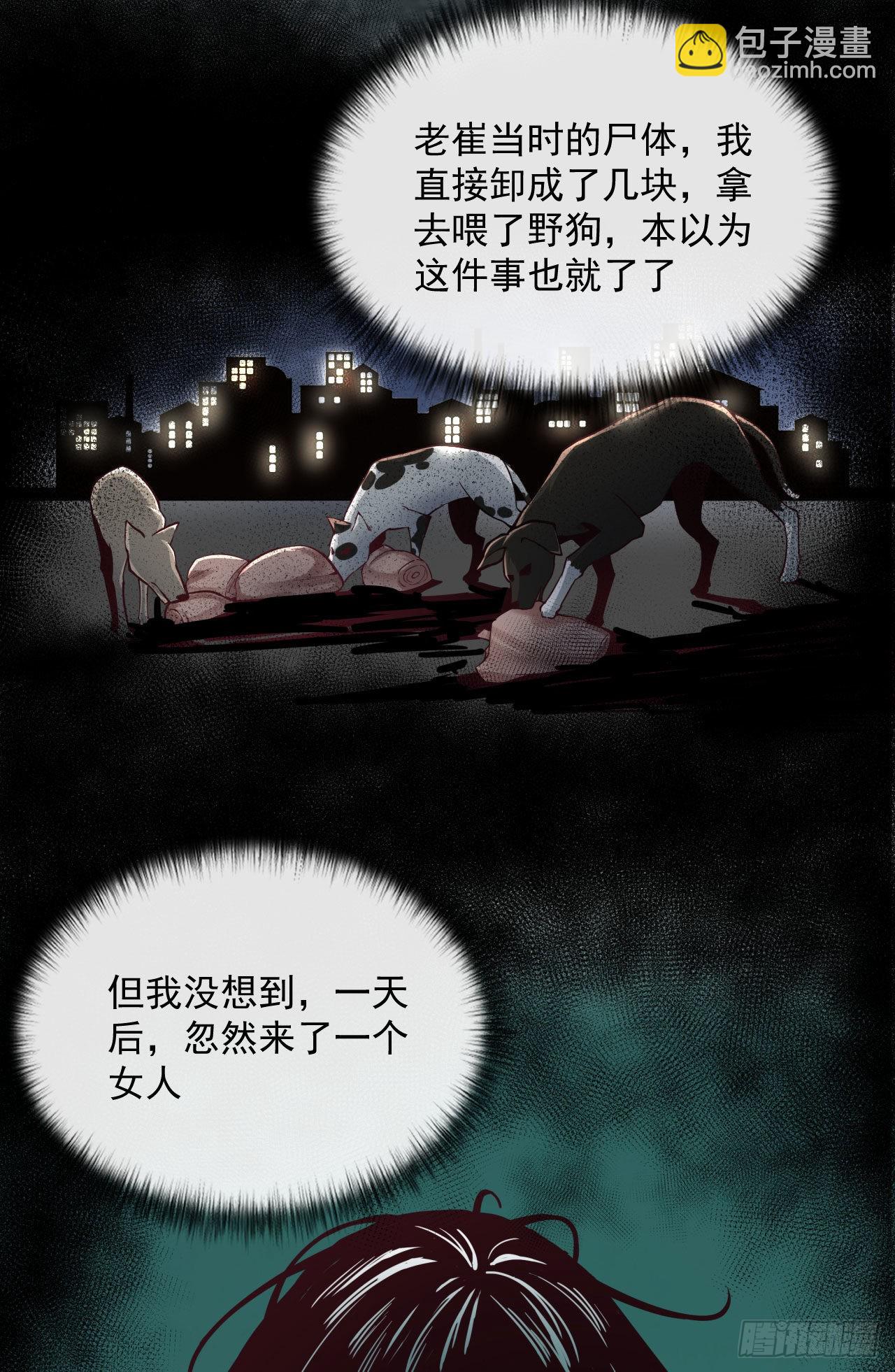 14 秦燃(1/2)-第16话