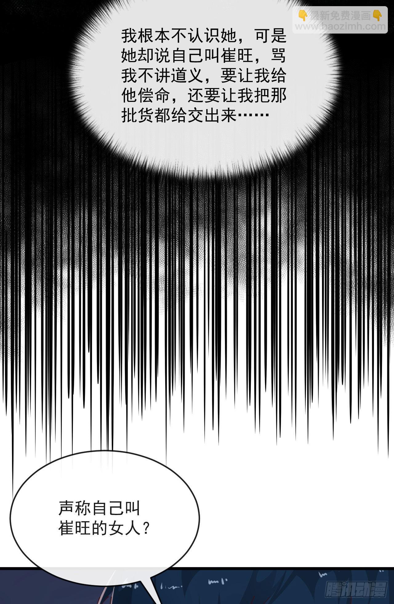 14 秦燃(1/2)-第16话