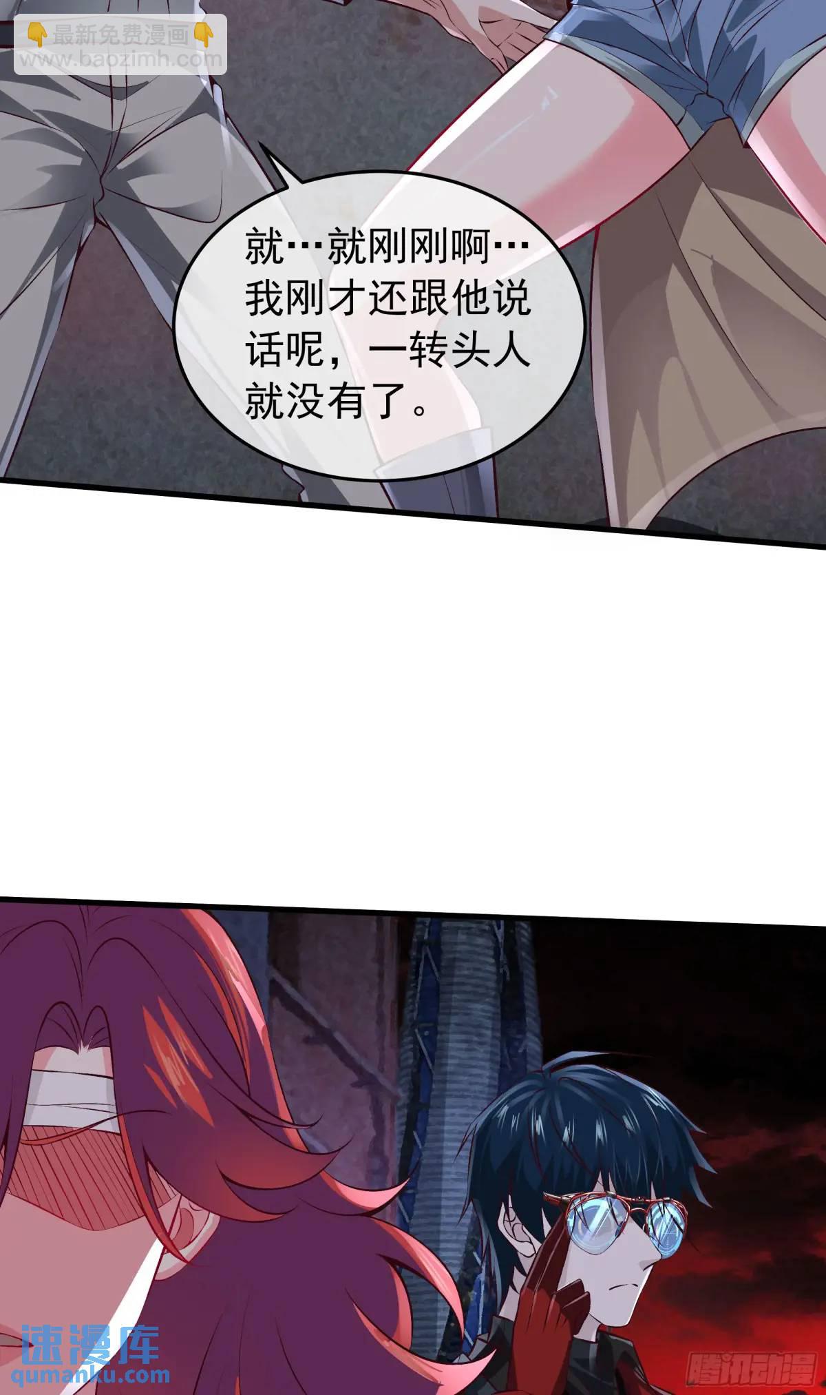 從紅月開始 - 147話 中心城篇：詭異失蹤 - 3