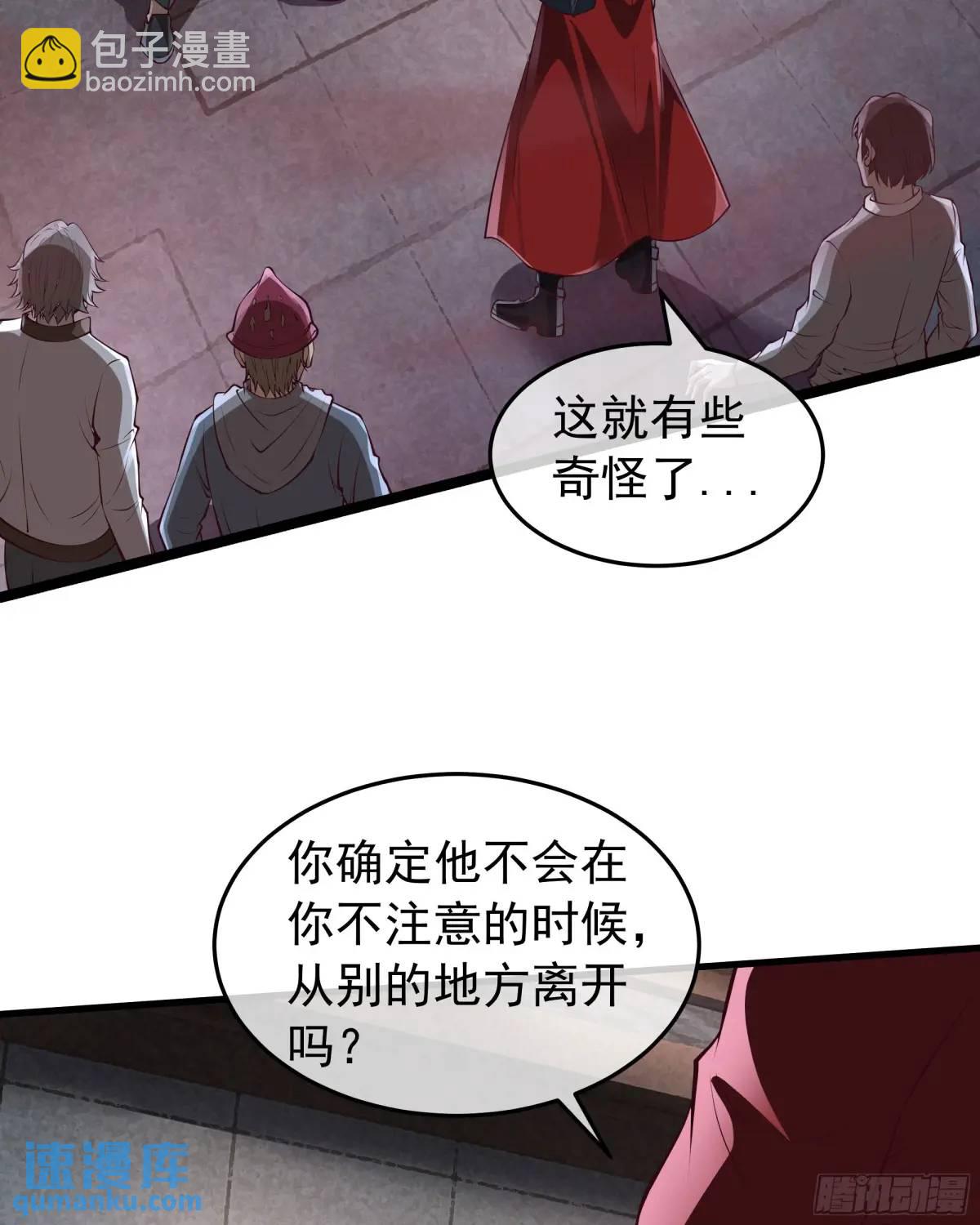 從紅月開始 - 147話 中心城篇：詭異失蹤 - 5