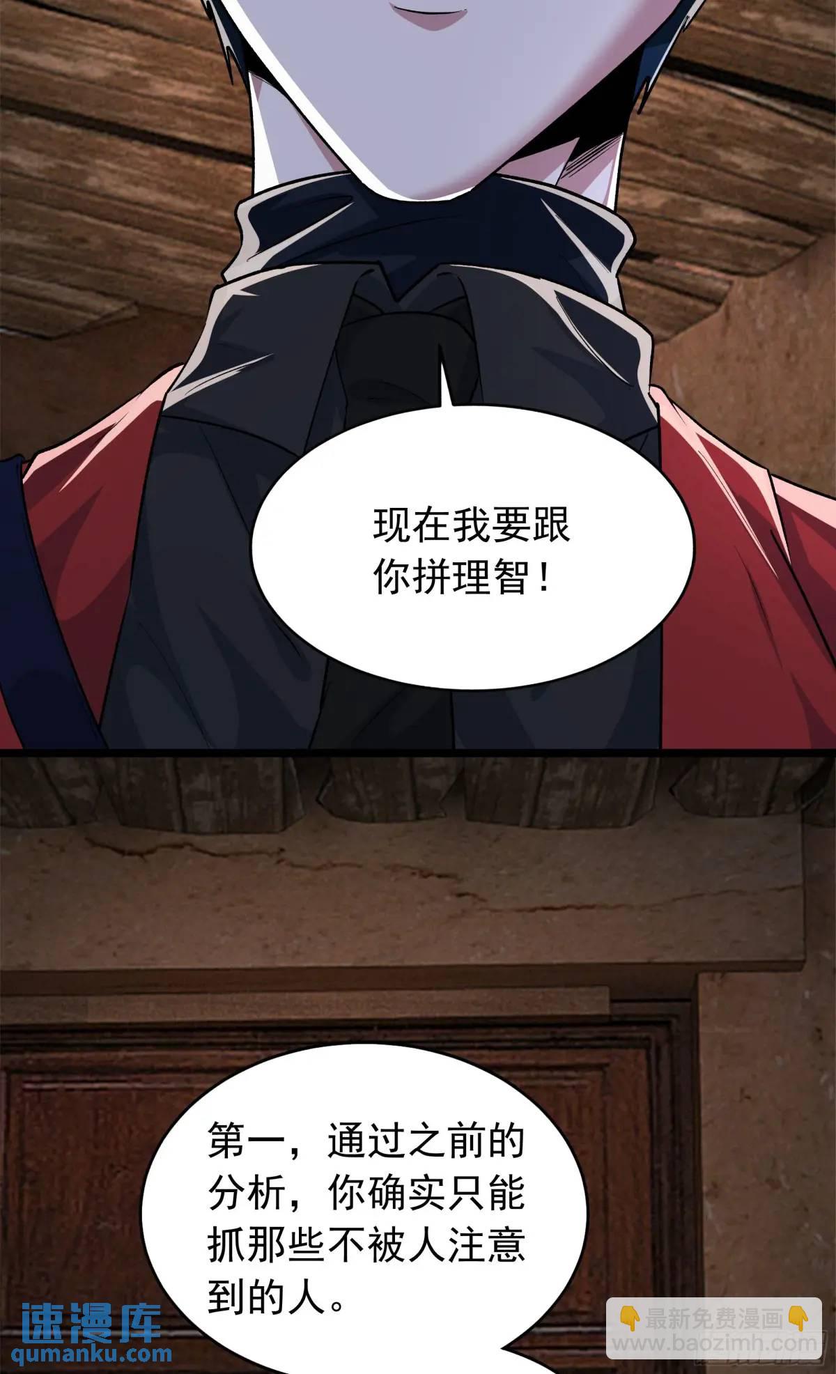 149话 中心城篇：可爱的眼睛(1/2)-第152话