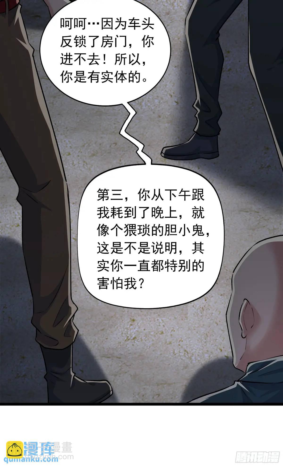 從紅月開始 - 149話 中心城篇：可愛的眼睛(1/2) - 8