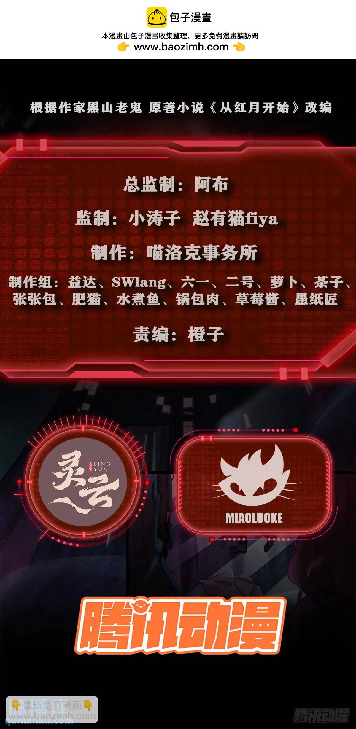 149话 中心城篇：可爱的眼睛(1/2)-第152话