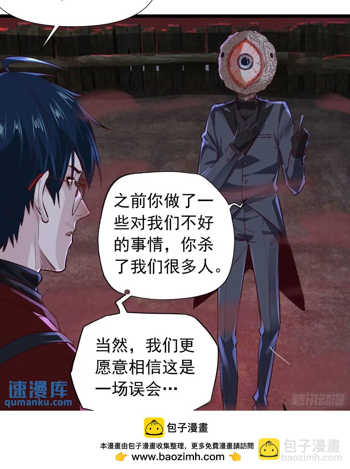 149话 中心城篇：可爱的眼睛(1/2)-第152话