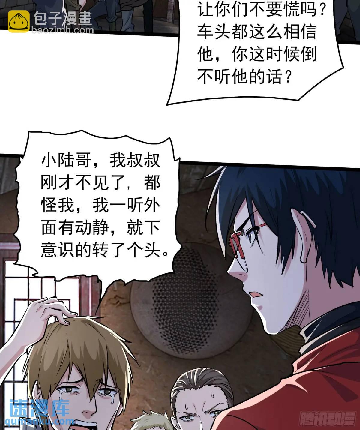 149话 中心城篇：可爱的眼睛(1/2)-第152话