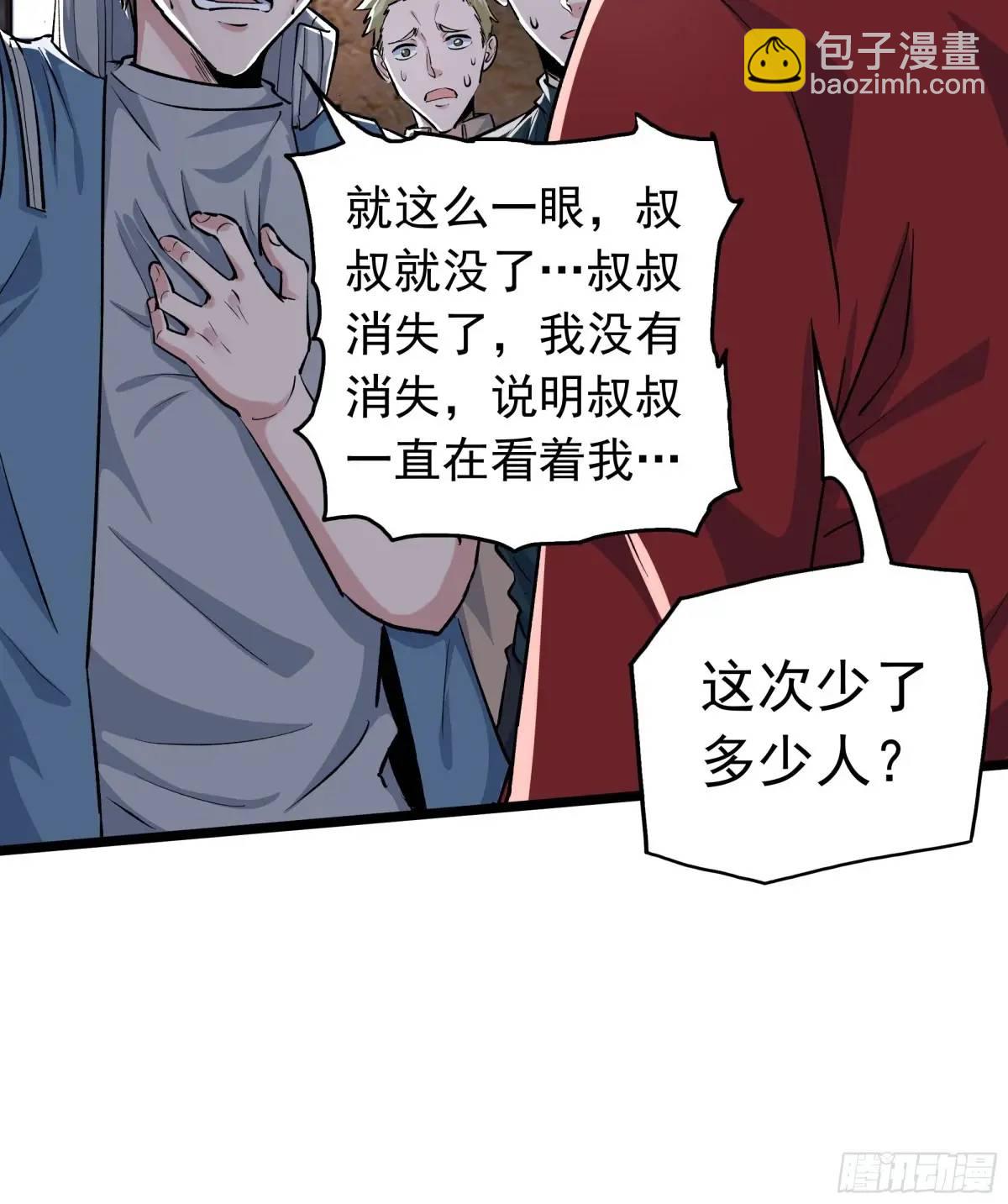 149话 中心城篇：可爱的眼睛(1/2)-第152话