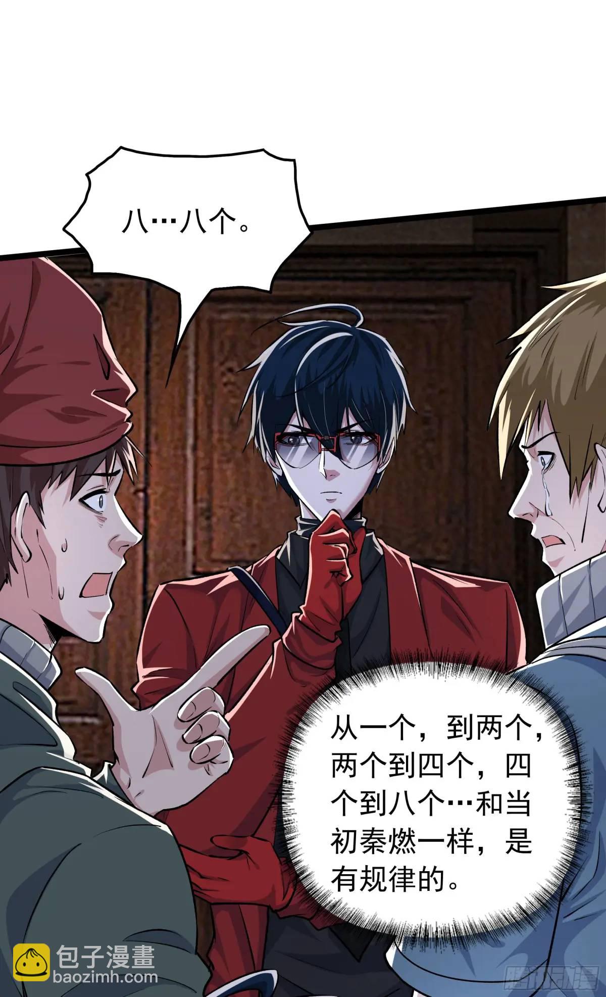 149话 中心城篇：可爱的眼睛(1/2)-第152话