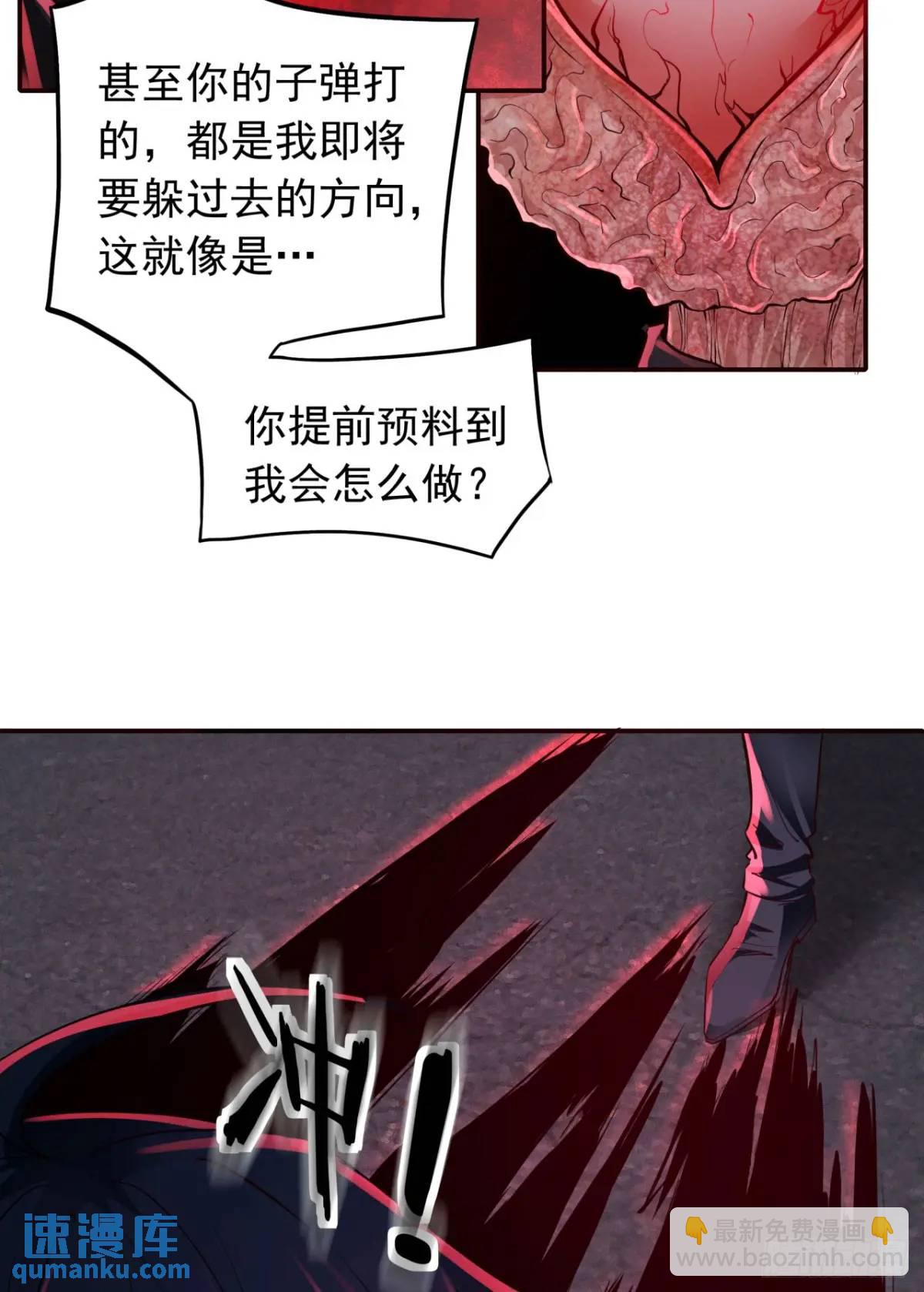 151话 中心城篇：无数西装怪-第154话