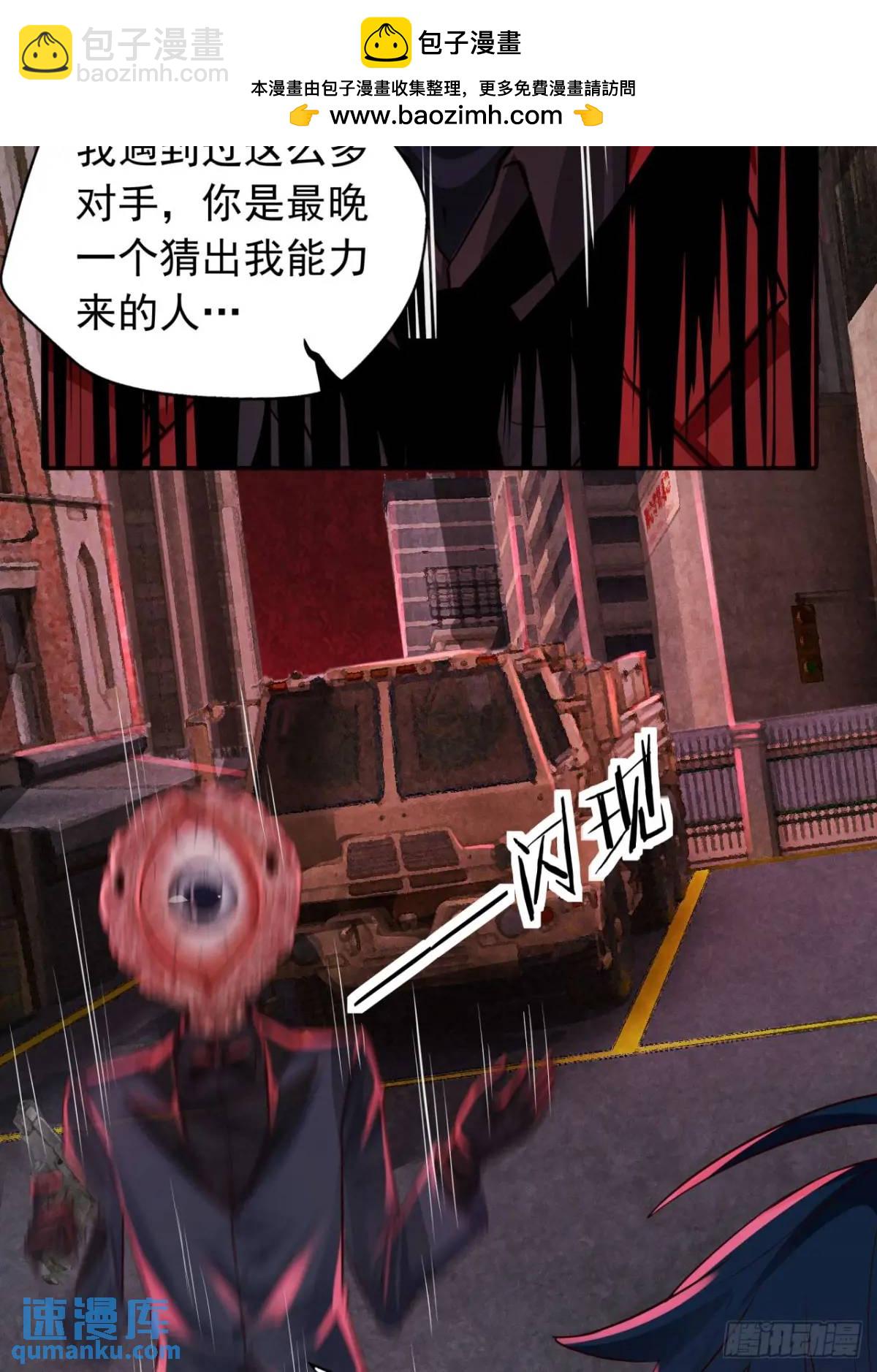 151话 中心城篇：无数西装怪-第154话