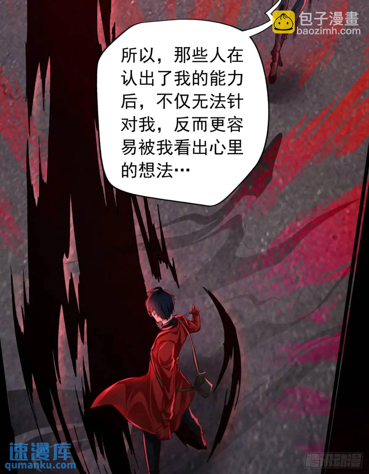 151话 中心城篇：无数西装怪-第154话