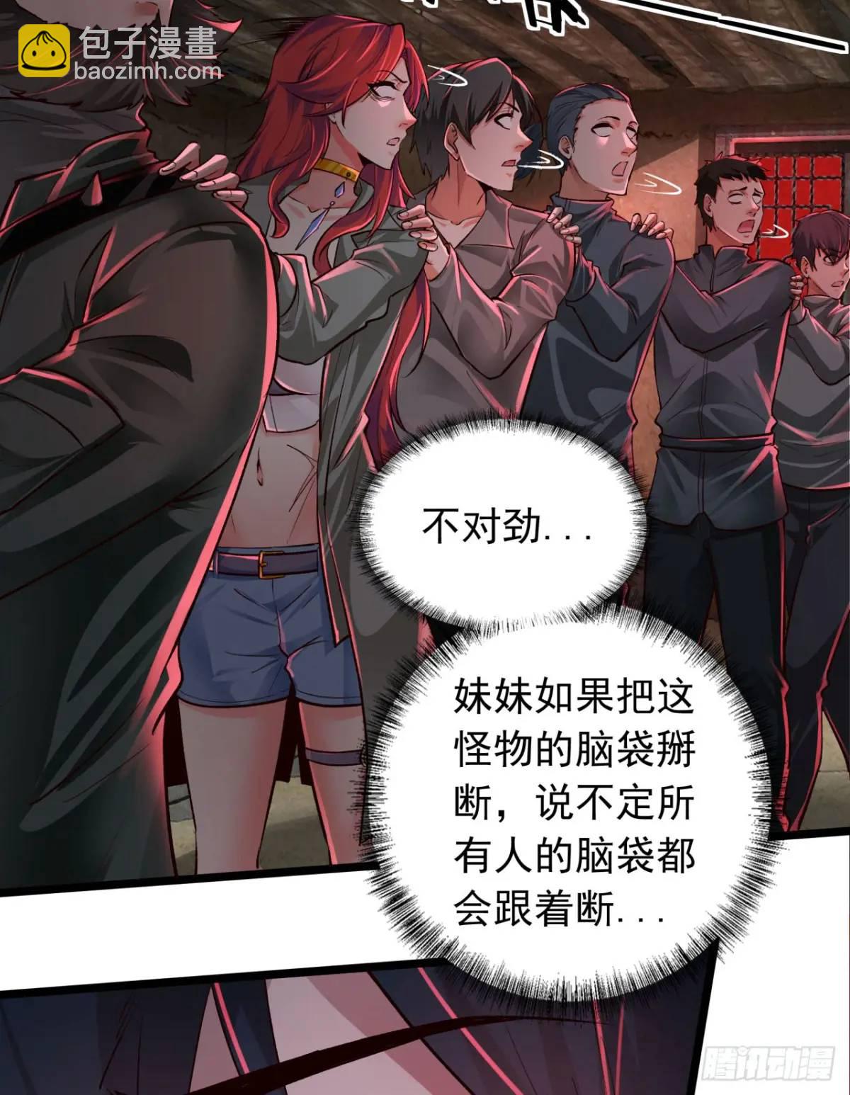 151话 中心城篇：无数西装怪-第154话