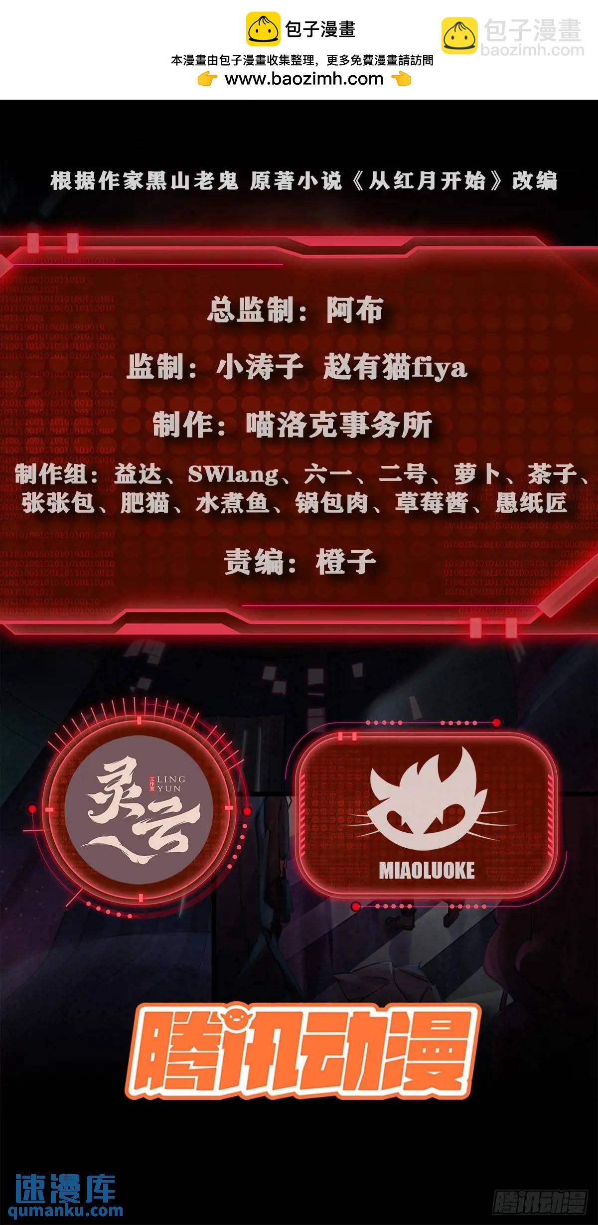 153 中心城篇：友好的劝说(1/2)-第156话