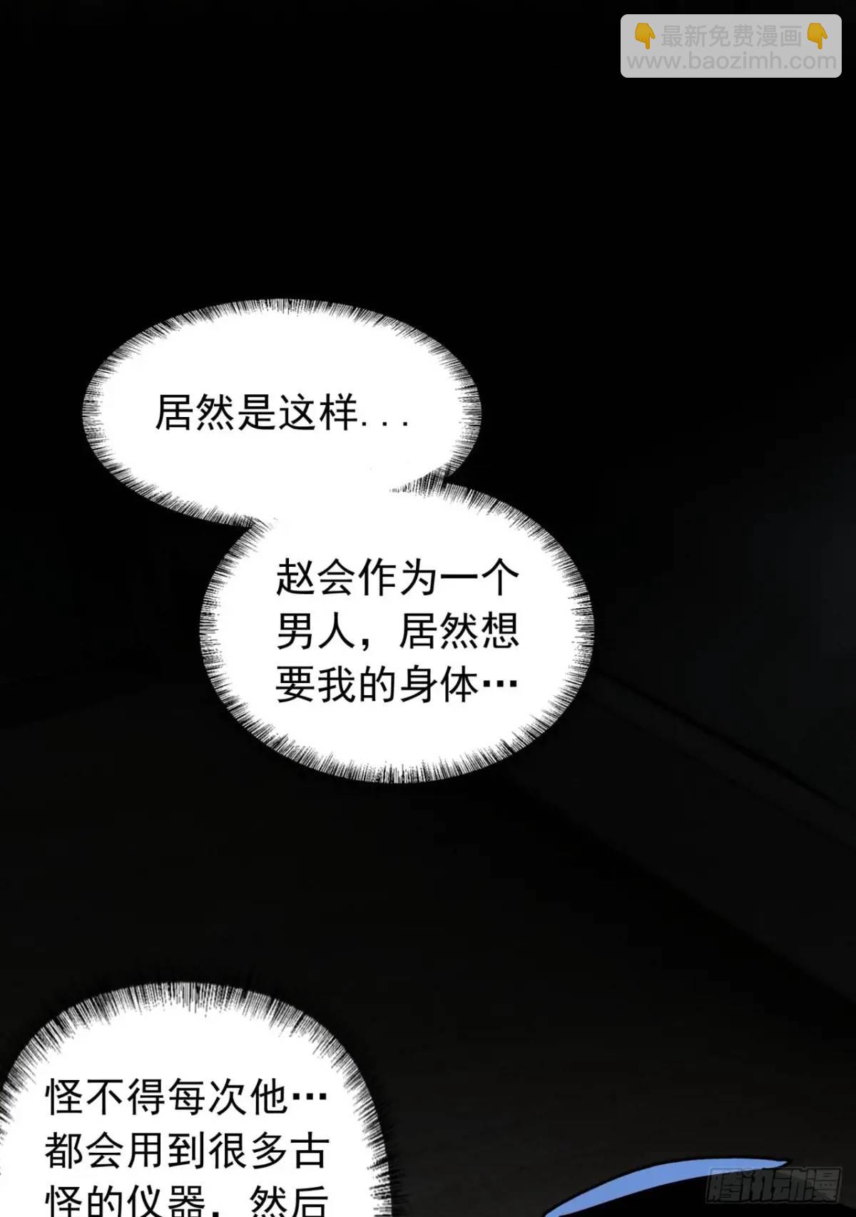 155 中心城篇：赵会的目的(1/2)-第158话