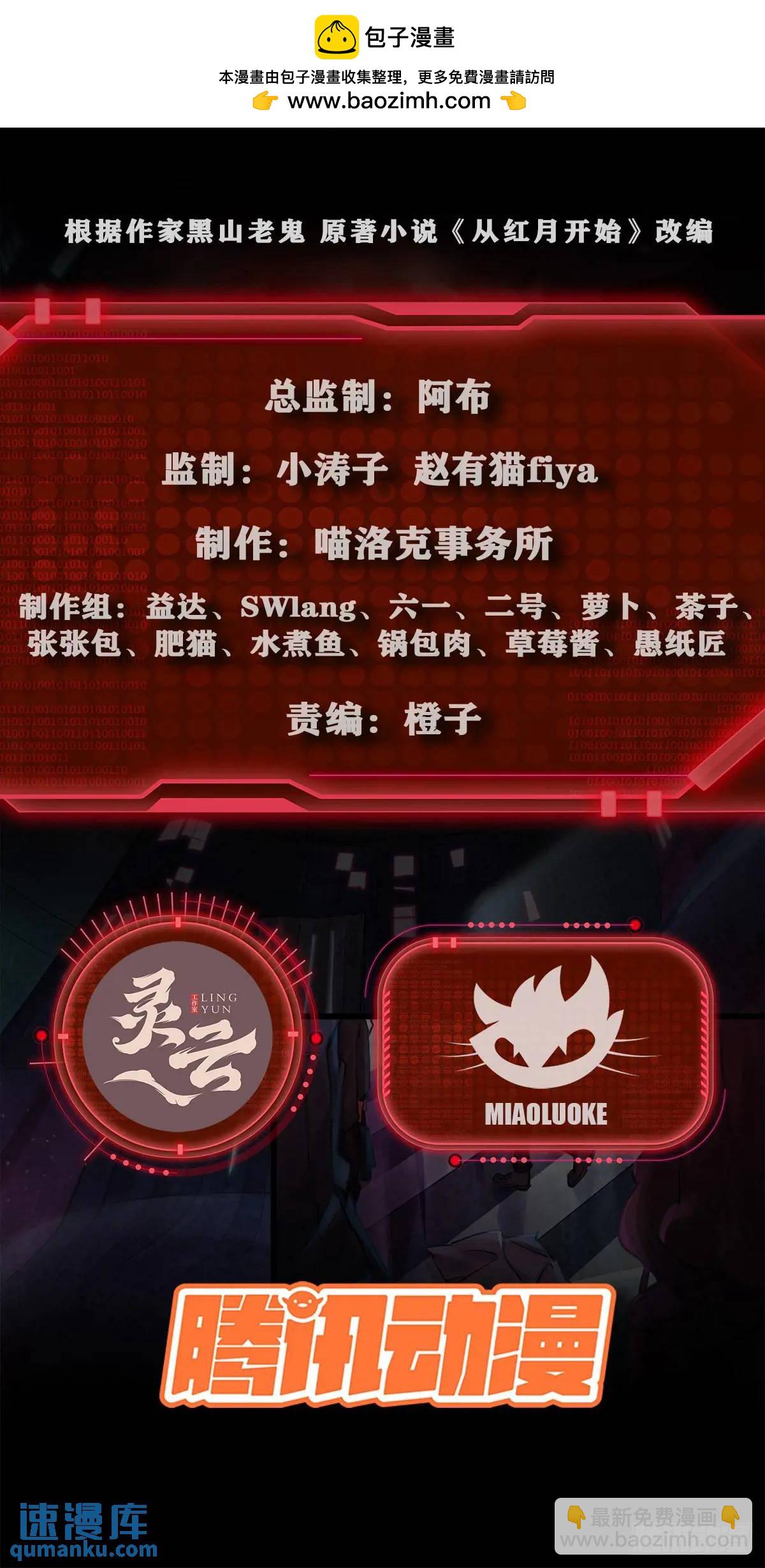 155 中心城篇：赵会的目的(1/2)-第158话