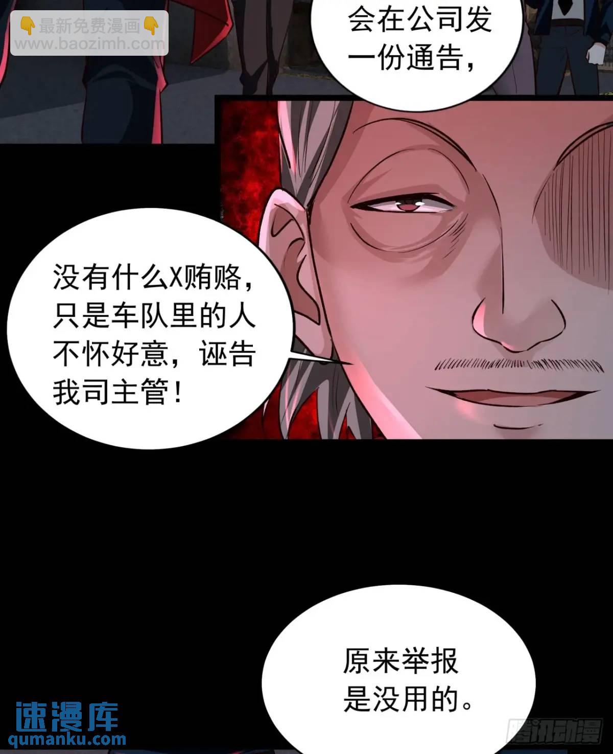 155 中心城篇：赵会的目的(1/2)-第158话