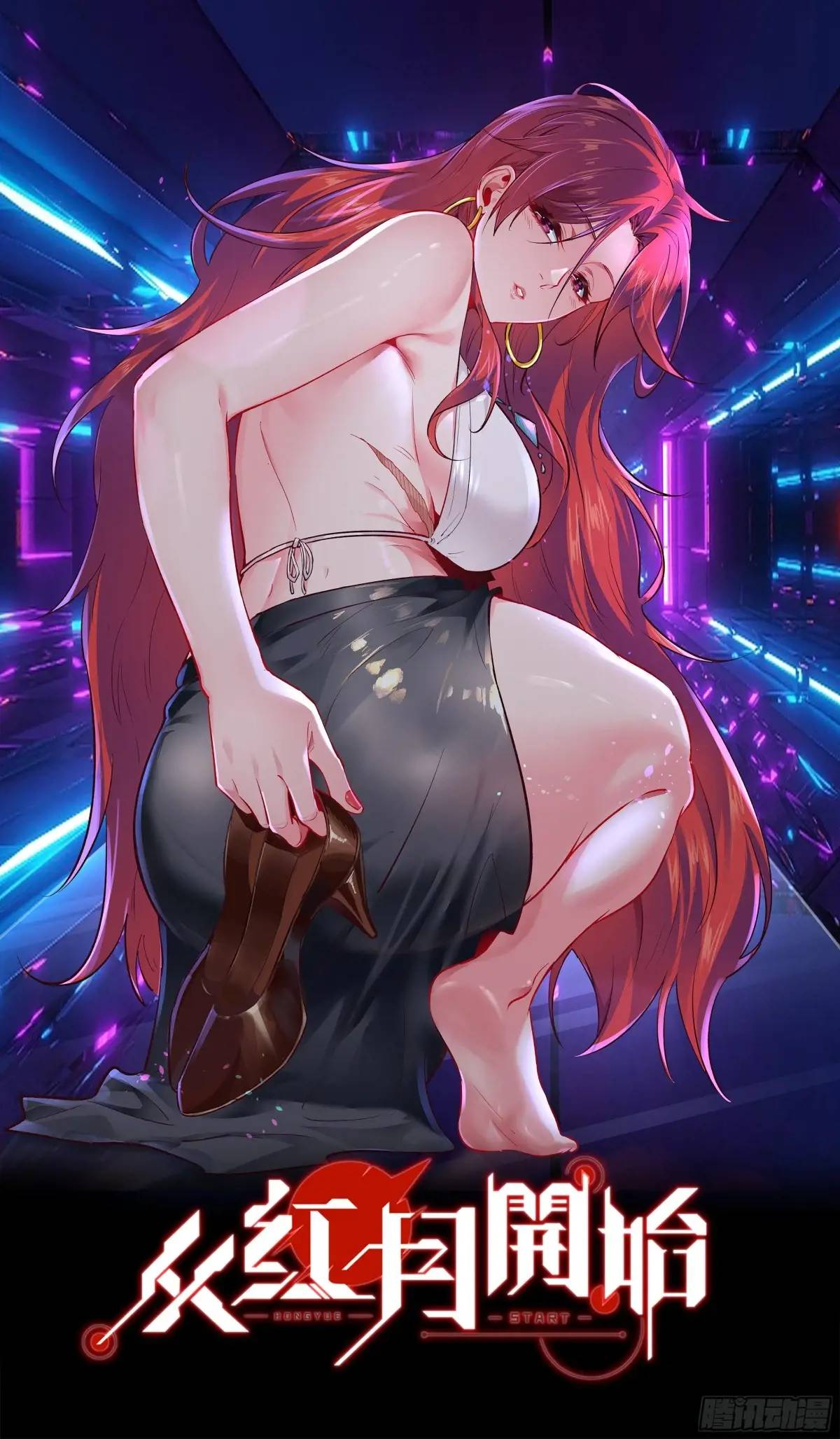 157 中心城篇：拿刀的鬼娃娃(1/2)-第160话