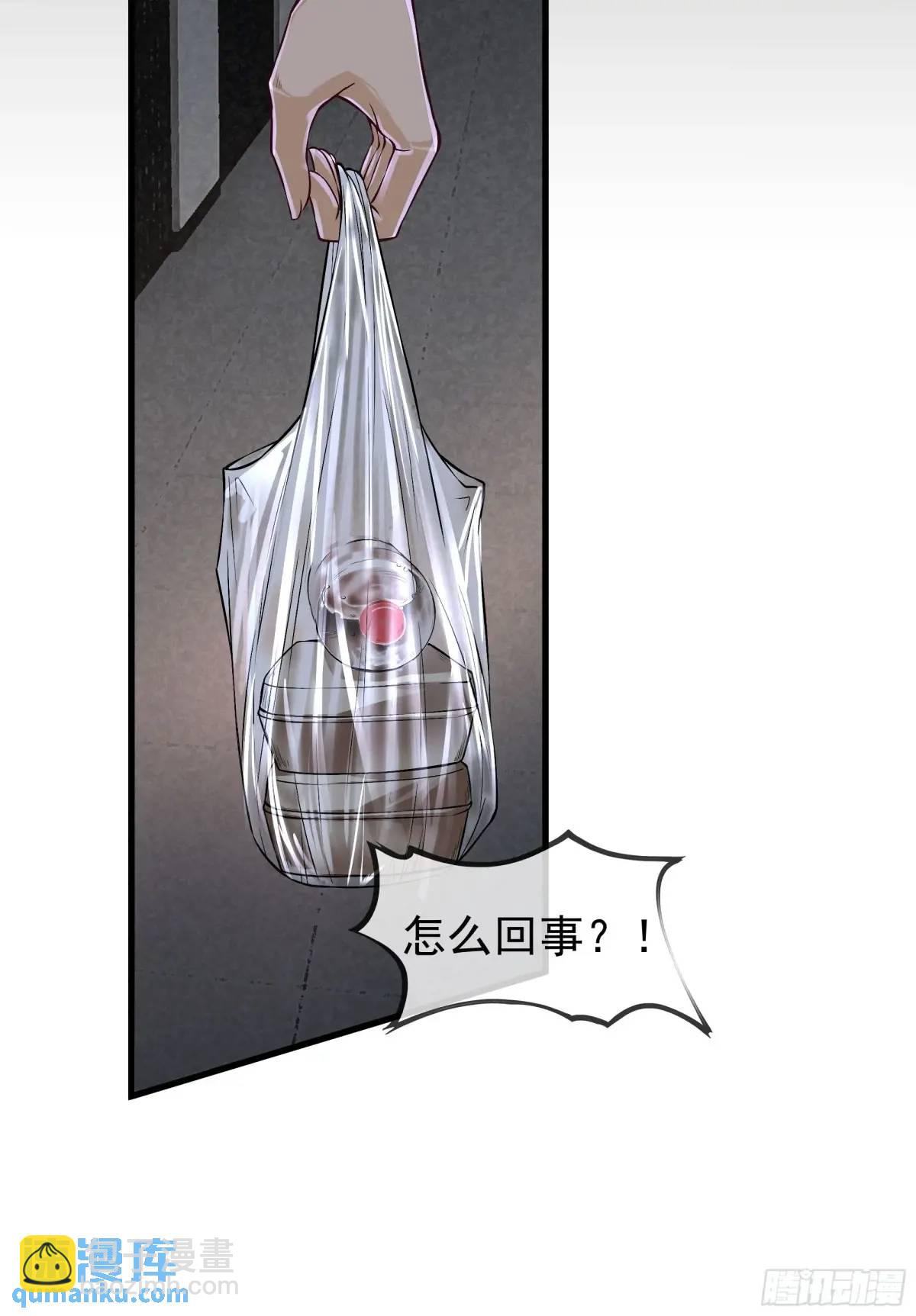 157 中心城篇：拿刀的鬼娃娃(1/2)-第160话