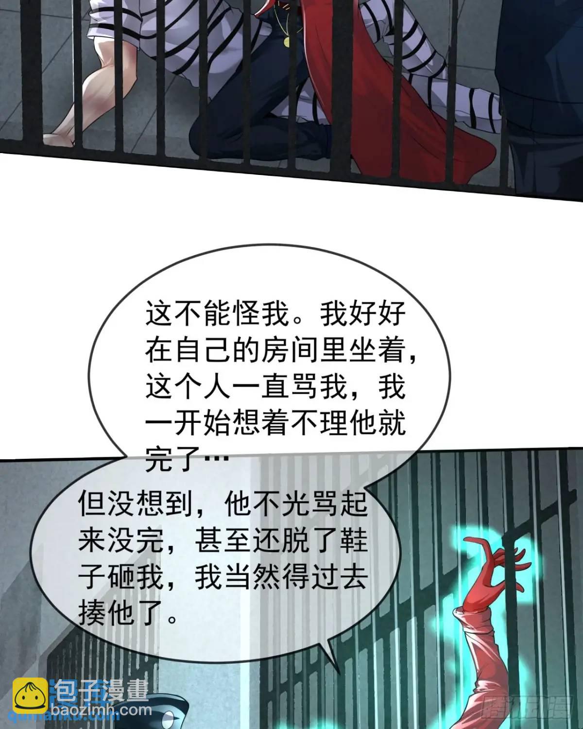 157 中心城篇：拿刀的鬼娃娃(1/2)-第160话