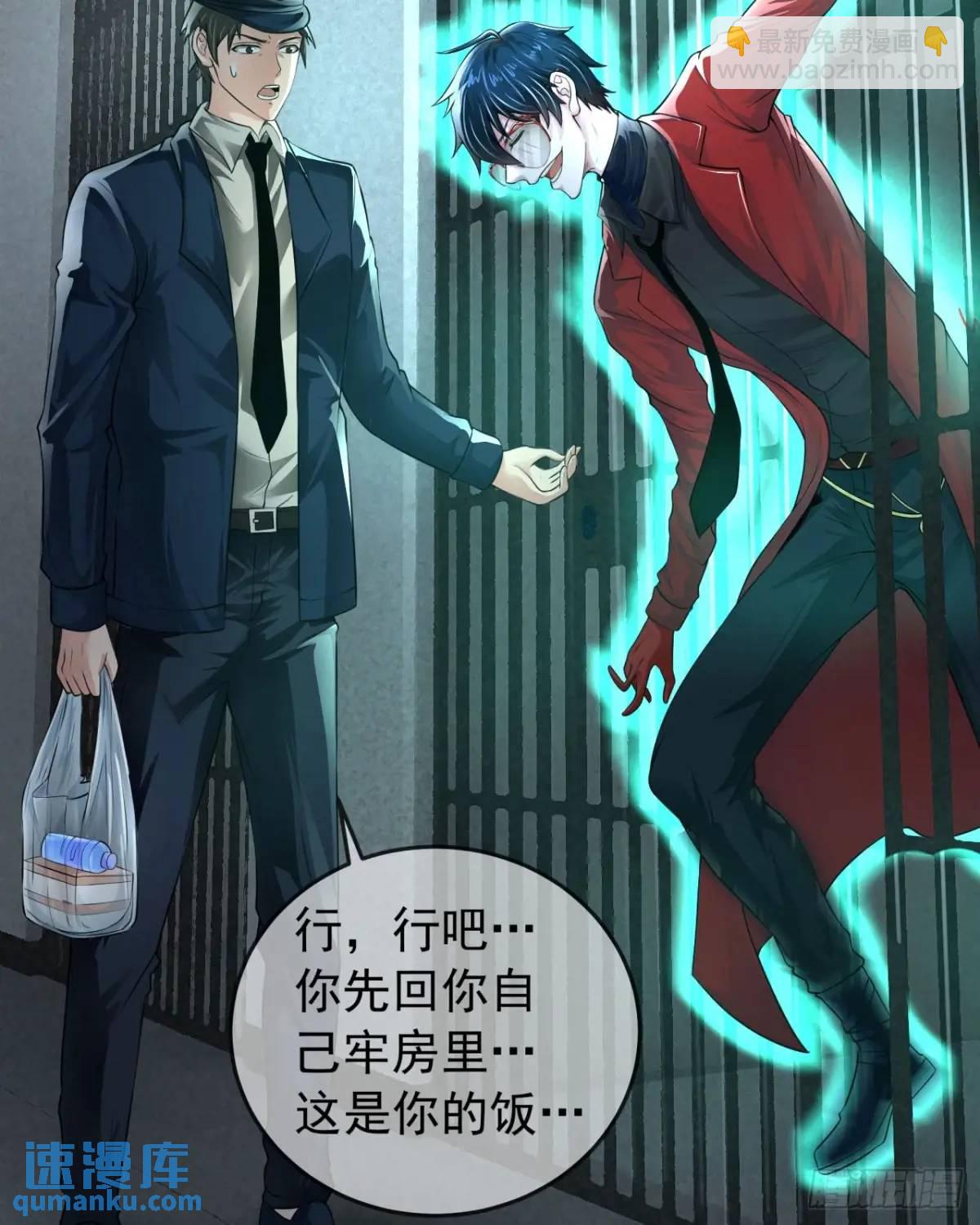 157 中心城篇：拿刀的鬼娃娃(1/2)-第160话