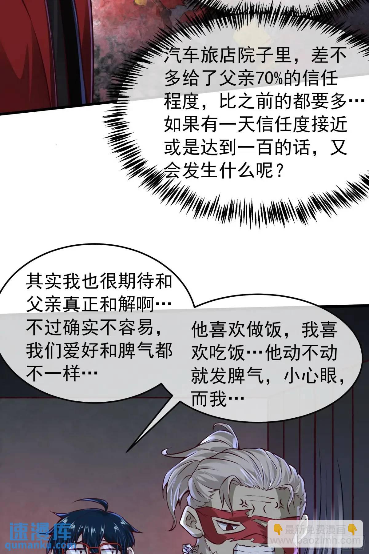 157 中心城篇：拿刀的鬼娃娃(1/2)-第160话