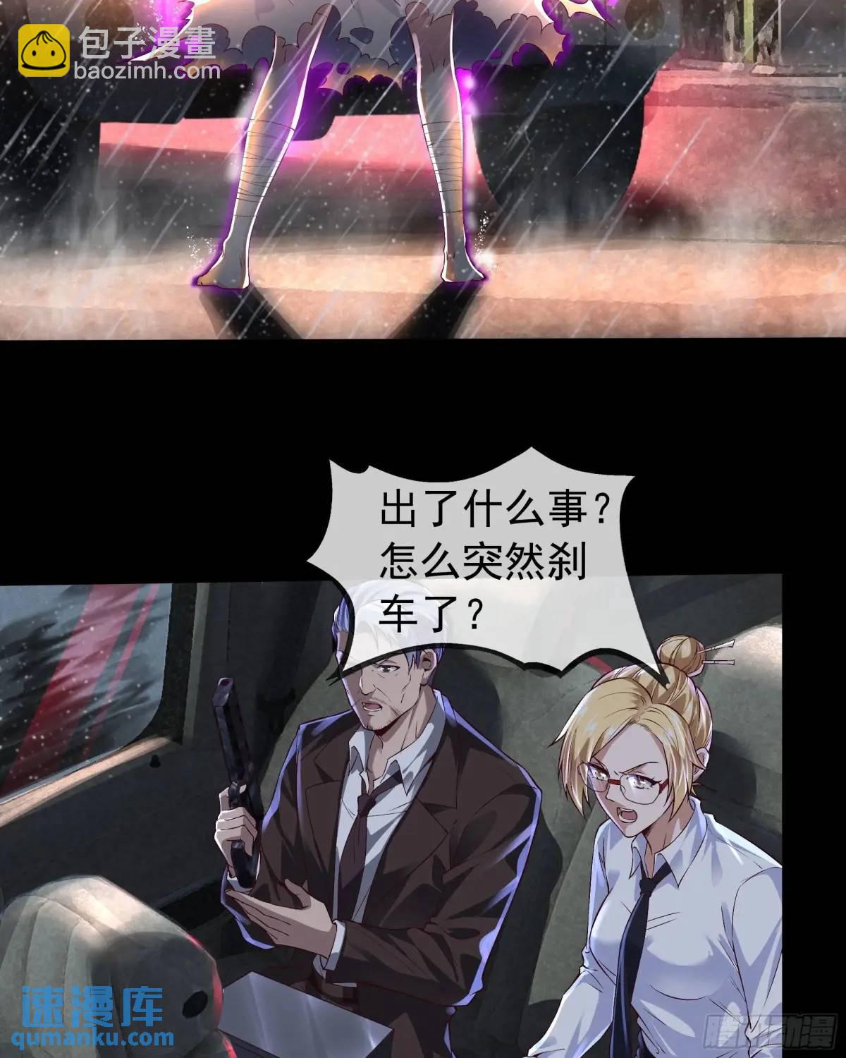 157 中心城篇：拿刀的鬼娃娃(1/2)-第160话