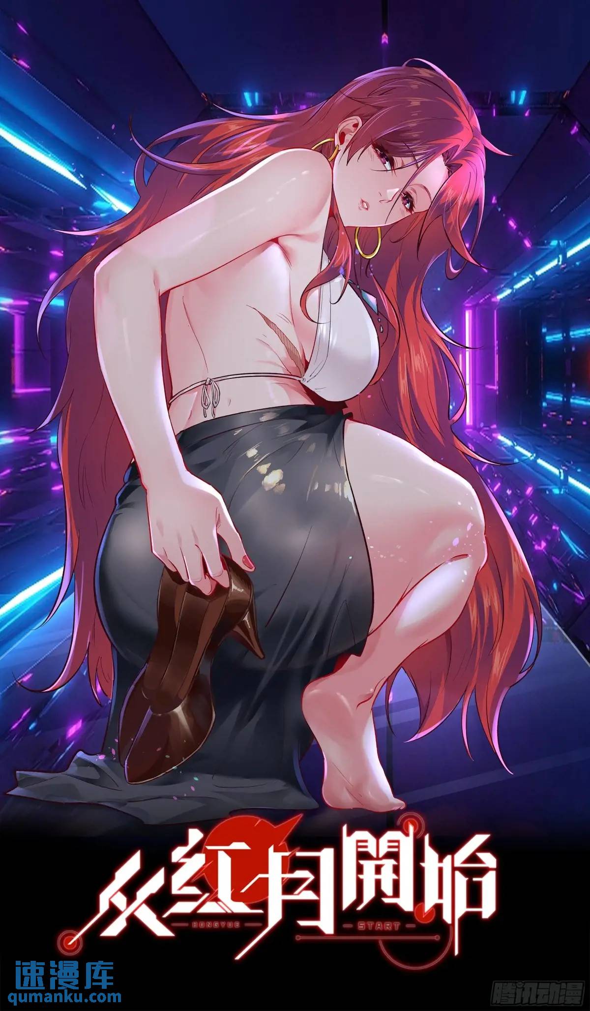 159 中心城篇：血肉怪物(1/2)-第162话