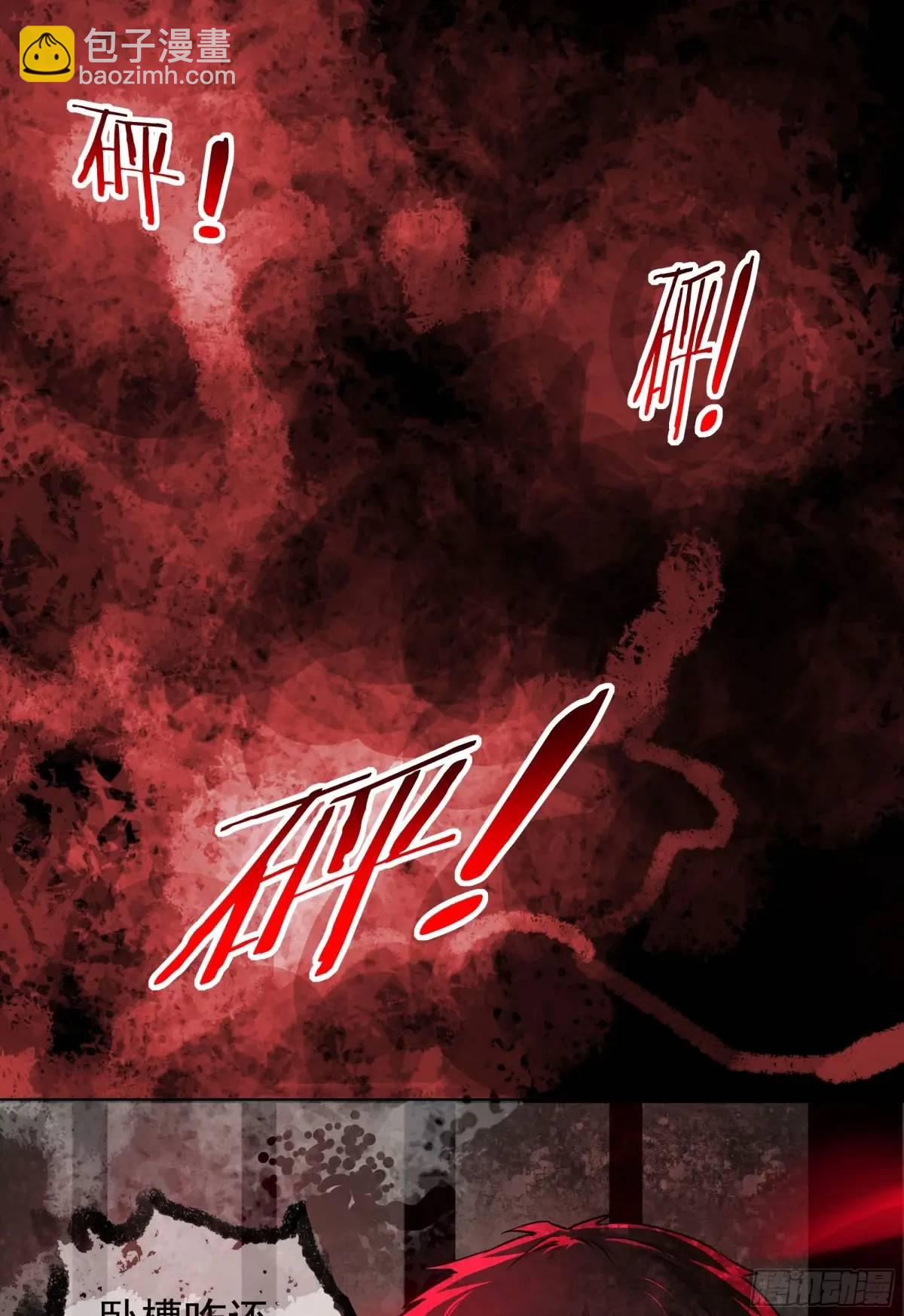 159 中心城篇：血肉怪物(1/2)-第162话