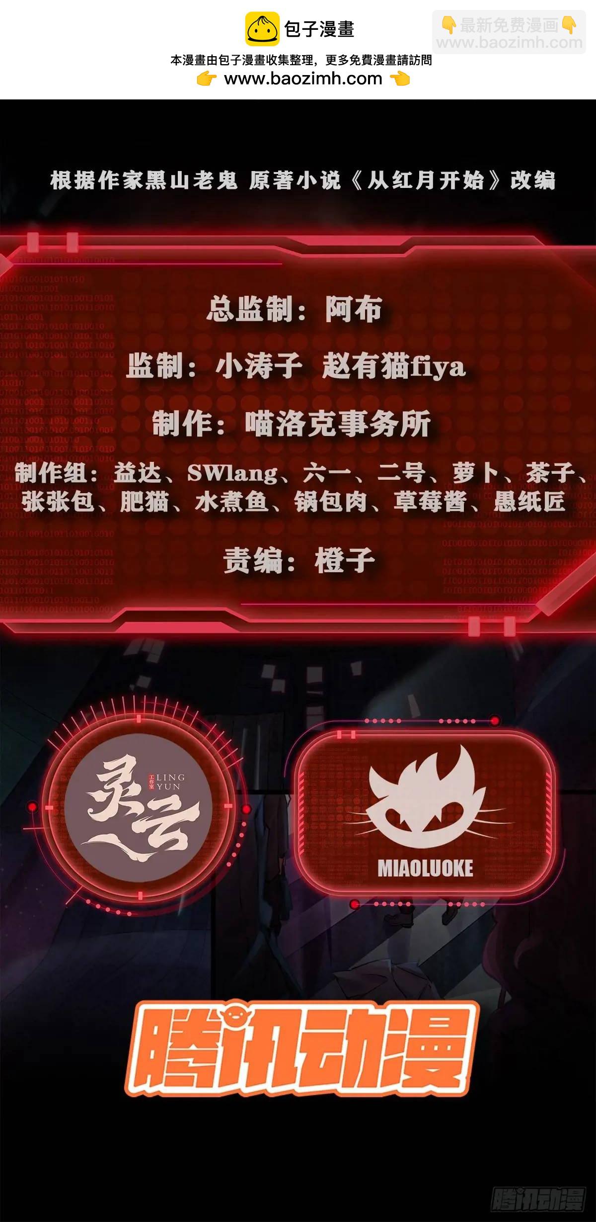 159 中心城篇：血肉怪物(1/2)-第162话