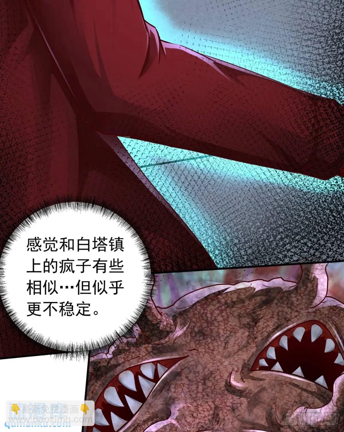 159 中心城篇：血肉怪物(1/2)-第162话