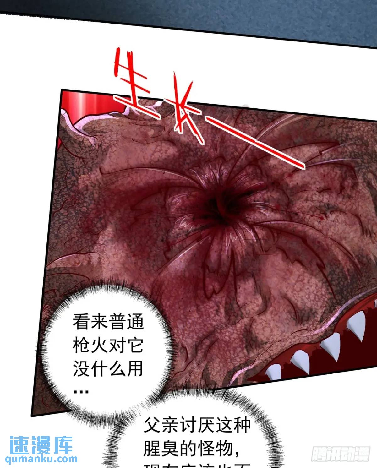 159 中心城篇：血肉怪物(1/2)-第162话