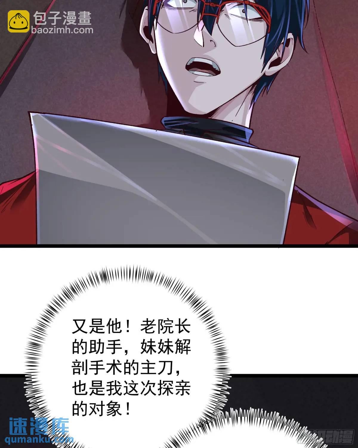 161 中心城篇：完美的肉体？(1/2)-第164话