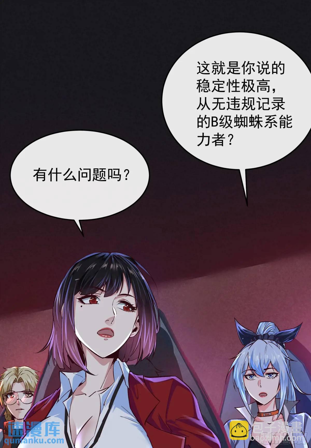 161 中心城篇：完美的肉体？(1/2)-第164话